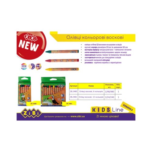Олівці кольорові ZiBi Kids line воскові, 12 кольорів (ZB.2481)