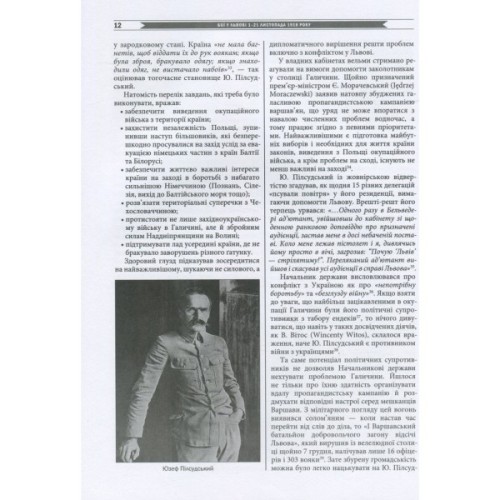 Книга Бої у Львові. 1-21 листопада 1918 року. Частина ІІ - Олександр Дєдик Астролябія (9786176641421)
