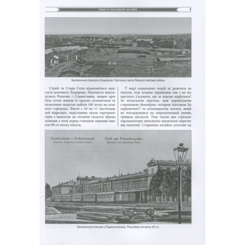 Книга Бої у Львові. 1-21 листопада 1918 року. Частина ІІ - Олександр Дєдик Астролябія (9786176641421)