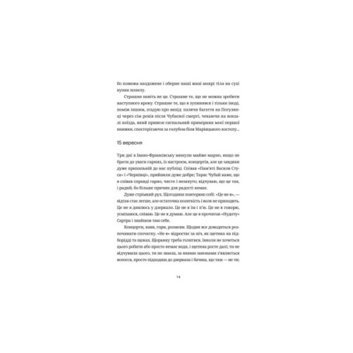 Книга Келія Чайної Троянди - Костянтин Москалець Видавництво Старого Лева (9789664483688)