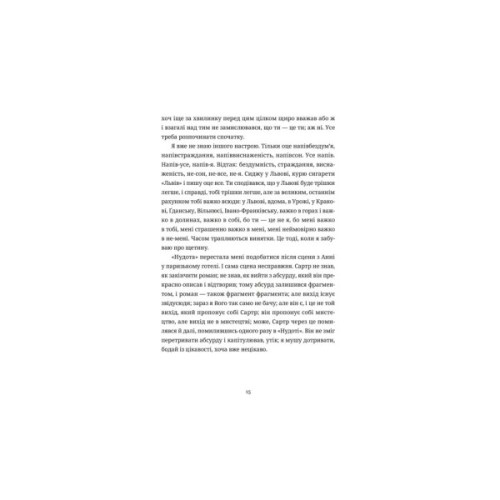 Книга Келія Чайної Троянди - Костянтин Москалець Видавництво Старого Лева (9789664483688)