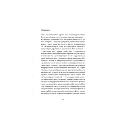 Книга Келія Чайної Троянди - Костянтин Москалець Видавництво Старого Лева (9789664483688)