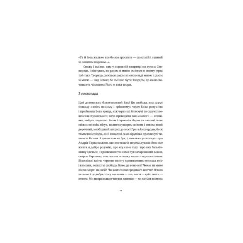 Книга Келія Чайної Троянди - Костянтин Москалець Видавництво Старого Лева (9789664483688)