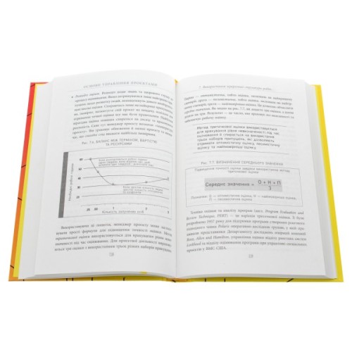 Книга Основи управління проєктами - Джозеф Хiґнi Фабула (9786170964991)