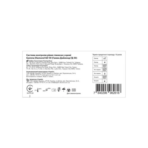 Глюкометр Gamma Diamond GD50 (7640296962601)