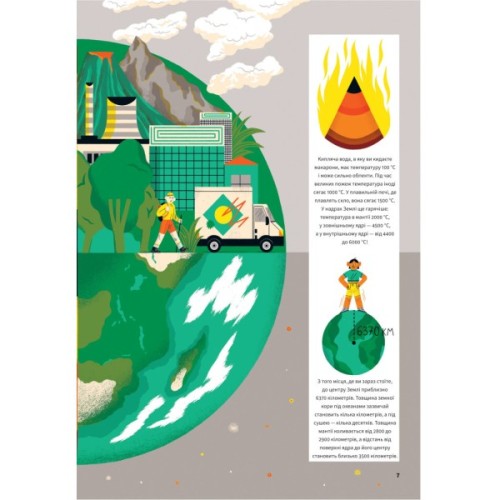 Книга Земля - Анна Сковронська Yakaboo Publishing (9786178222437)