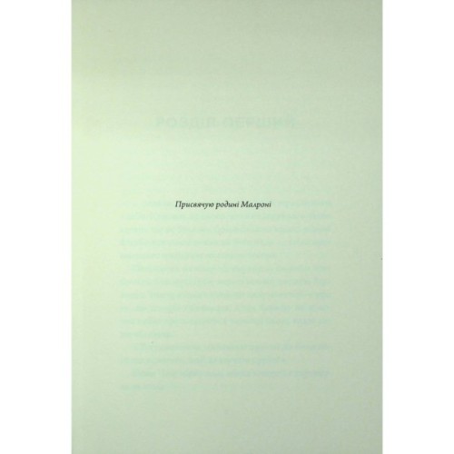 Книга Співучі Узгіря. Мамонти біля воріт. Книга 4 - Нґі Во Жорж (9786178287900)