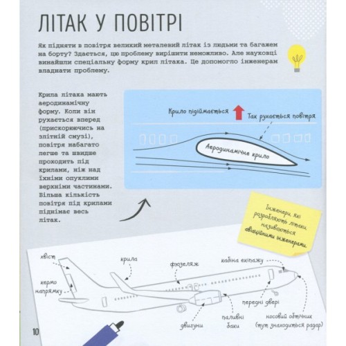 Книга STEM-старт для дітей. Інженерія: книжка-активіті - Дженні Джекобі Ранок (9786170958228)