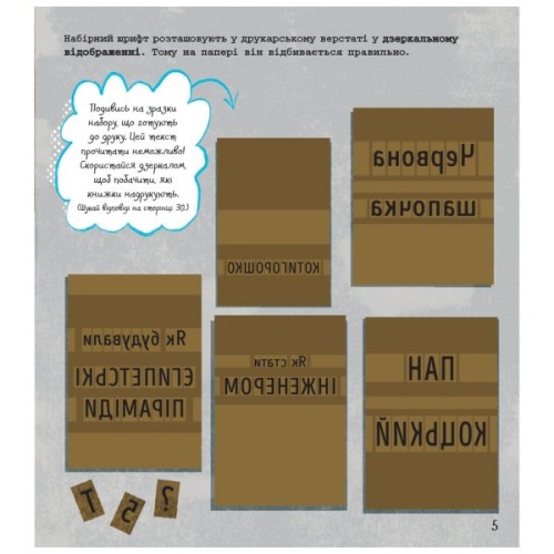 Книга STEM-старт для дітей. Інженерія: книжка-активіті - Дженні Джекобі Ранок (9786170958228)