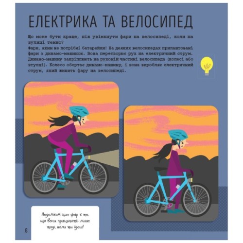 Книга STEM-старт для дітей. Інженерія: книжка-активіті - Дженні Джекобі Ранок (9786170958228)