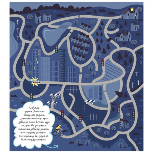 Книга STEM-старт для дітей. Інженерія: книжка-активіті - Дженні Джекобі Ранок (9786170958228)