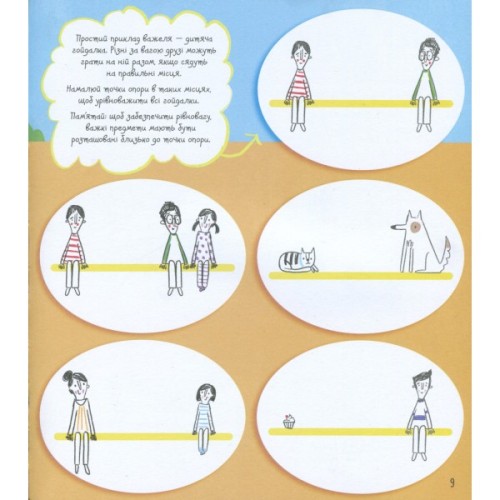 Книга STEM-старт для дітей. Інженерія: книжка-активіті - Дженні Джекобі Ранок (9786170958228)