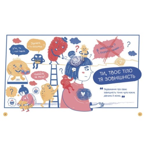 Книга Це дівчача справа! 36 історій, які звільнять тебе від стереотипів - Анна Повх, Ольга Гайдуш Ранок (9786170990686)