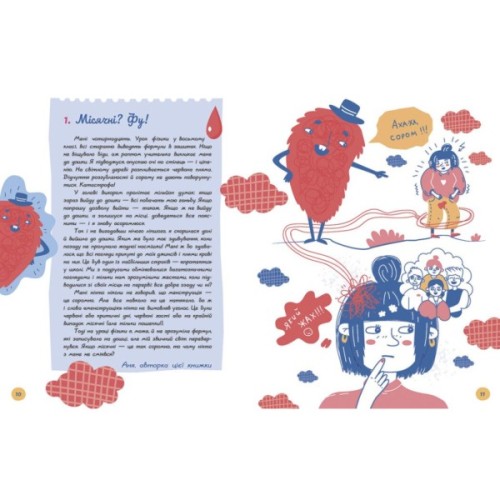 Книга Це дівчача справа! 36 історій, які звільнять тебе від стереотипів - Анна Повх, Ольга Гайдуш Ранок (9786170990686)