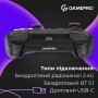 Геймпад GamePro із зарядною станцією BT 5.3/USB/2.4 ГГц (Switch/PC/iOS/Android) RGB Black (GPX13BDOC)