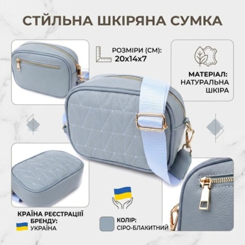 Сумка Vintage З натуральної шкіри Сіро-блакитна (22902)