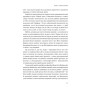 Книга Нехай будуть з вами інновації. Як ізраїльська винахідливість рятує світ - Аві Йоріш Yakaboo Publishing (9786177544172)