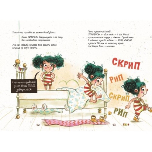 Книга Розалі. Пригода на сніданок - Ніна Дуллек Ранок (9786170982773)