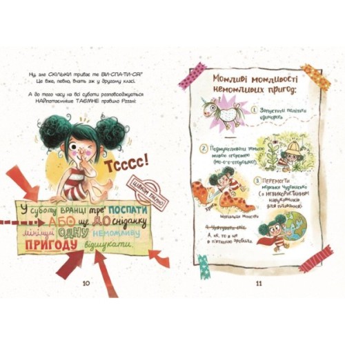 Книга Розалі. Пригода на сніданок - Ніна Дуллек Ранок (9786170982773)