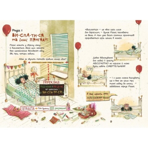 Книга Розалі. Пригода на сніданок - Ніна Дуллек Ранок (9786170982773)