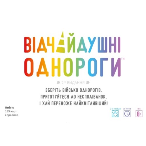 Настільна гра Geekach Games Відчайдушні однороги (Unstable Unicorns) (укр.) (GKCH231uu)