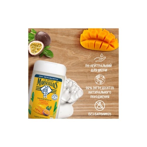 Набір косметики Le Petit Marseillais Тропічний дотик Біо Гель для душу Манго та Маракуя 250 мл + Поживний крем для рук 75 мл (3574661863597)