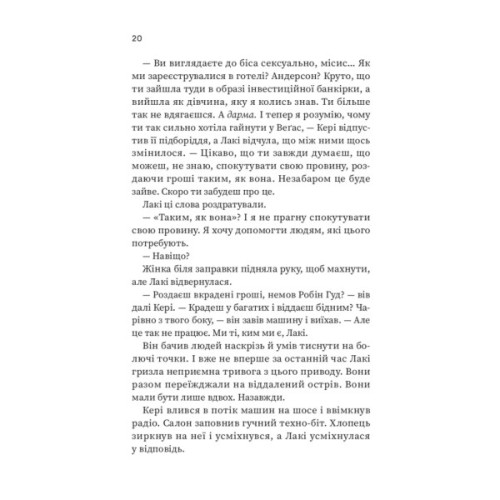 Книга Щасливиця - Марісса Степлі Vivat (9786171713253)
