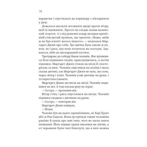 Книга Щасливиця - Марісса Степлі Vivat (9786171713253)