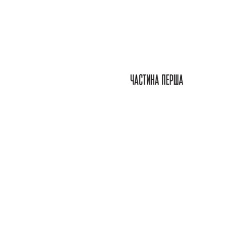 Книга Щасливиця - Марісса Степлі Vivat (9786171713253)
