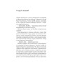 Книга Щасливиця - Марісса Степлі Vivat (9786171713253)