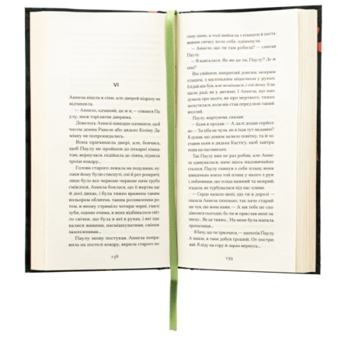 Книга Плющ - Грація Деледда Ще одну сторінку (9786175222508)