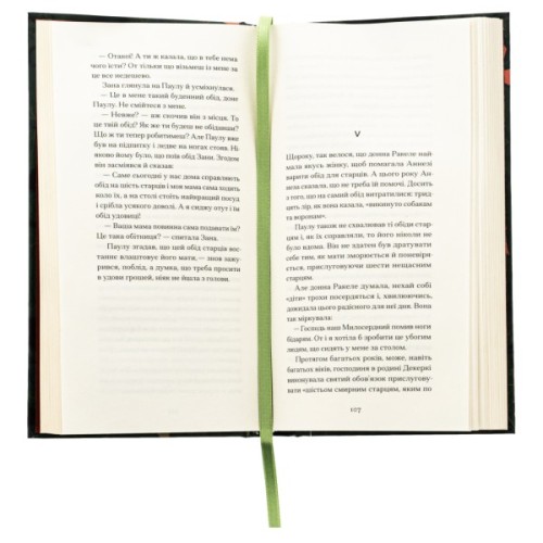 Книга Плющ - Грація Деледда Ще одну сторінку (9786175222508)