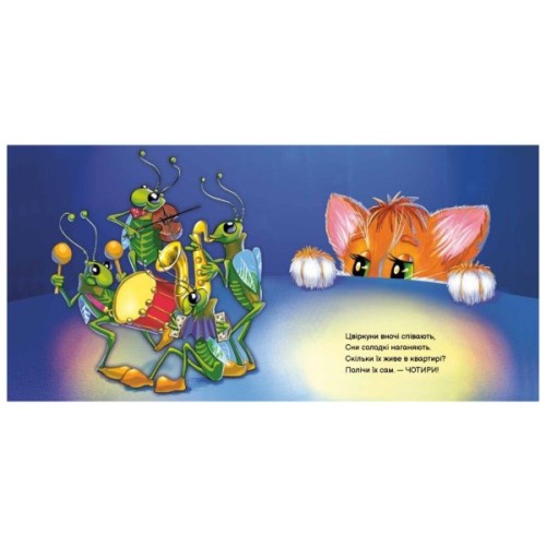 Книга Вчимося разом. Кошеня Мурчик. Збірник - Ірина Сонечко Ранок (9786170978707)