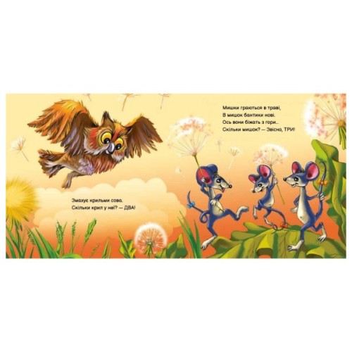 Книга Вчимося разом. Кошеня Мурчик. Збірник - Ірина Сонечко Ранок (9786170978707)