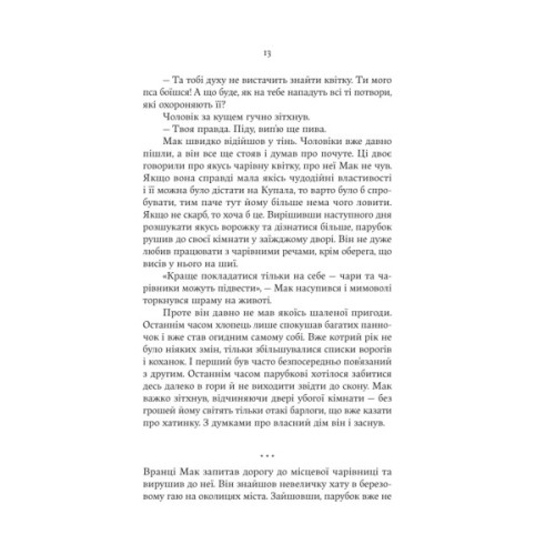 Книга Княгиня Пітьми (Ілюстрований зріз) - Мар'яна Копачинська Yakaboo Publishing (9786178225971)