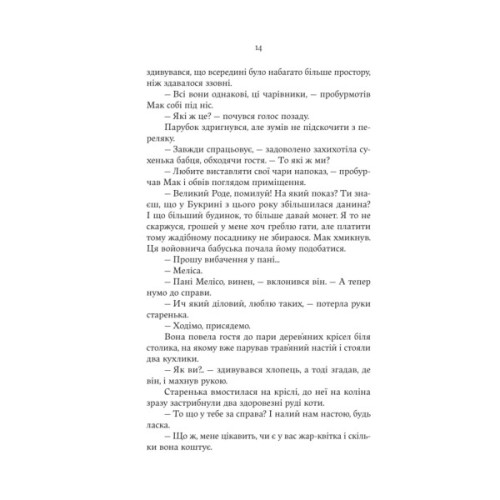 Книга Княгиня Пітьми (Ілюстрований зріз) - Мар'яна Копачинська Yakaboo Publishing (9786178225971)