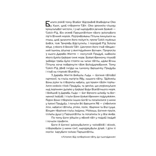 Книга Княгиня Пітьми (Ілюстрований зріз) - Мар'яна Копачинська Yakaboo Publishing (9786178225971)