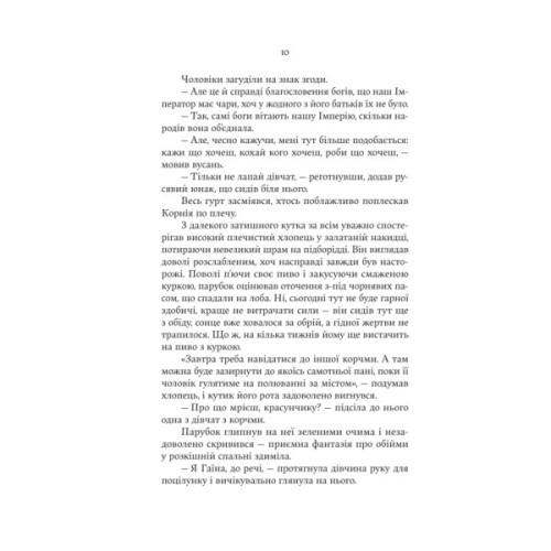 Книга Княгиня Пітьми (Ілюстрований зріз) - Мар'яна Копачинська Yakaboo Publishing (9786178225971)