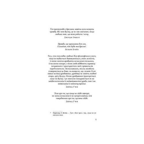 Книга Світанок перед Жнивами - Сюзанна Коллінз BookChef (9786175484647)