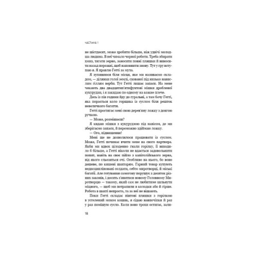 Книга Світанок перед Жнивами - Сюзанна Коллінз BookChef (9786175484647)