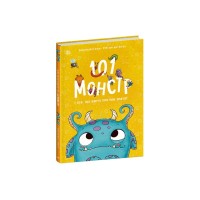 Книга 101 монстр і все, що варто про них знати! - Рубі ван дер Боген Ранок (9786170991799)
