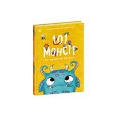 Книга 101 монстр і все, що варто про них знати! - Рубі ван дер Боген Ранок (9786170991799)