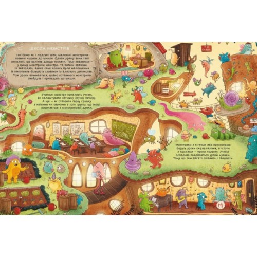 Книга 101 монстр і все, що варто про них знати! - Рубі ван дер Боген Ранок (9786170991799)