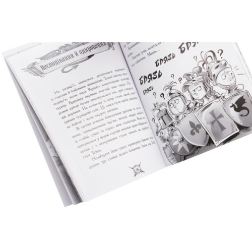 Книга Лицар-дракон. Турнір! - Кайл Мюборн, Донован Бікслі Ранок (9786170943224)