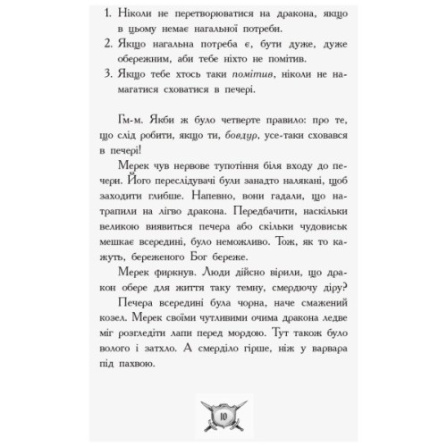 Книга Лицар-дракон. Турнір! - Кайл Мюборн, Донован Бікслі Ранок (9786170943224)