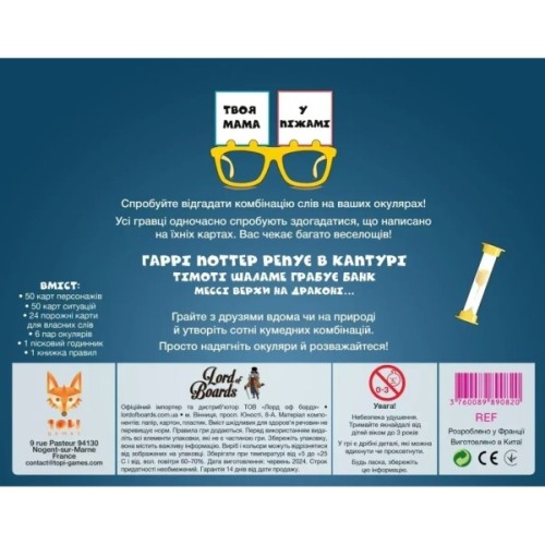 Настільна гра Lord of Boards Твоя мама у піжамі (Your Mum in Knickers) (укр.) (LOB2406UA)