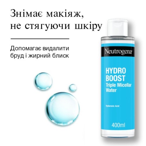 Міцелярна вода Neutrogena Hydro Boost Потрійна 400 мл (3574661471181)
