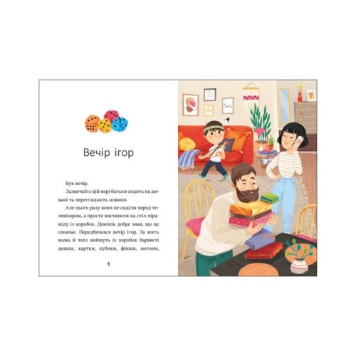 Книга Я вже читаю. Баночка страху - Барбара Супел Ранок (9786170993656)