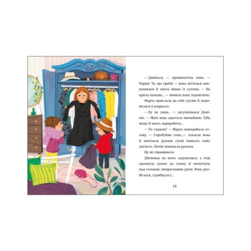 Книга Я вже читаю. Баночка страху - Барбара Супел Ранок (9786170993656)