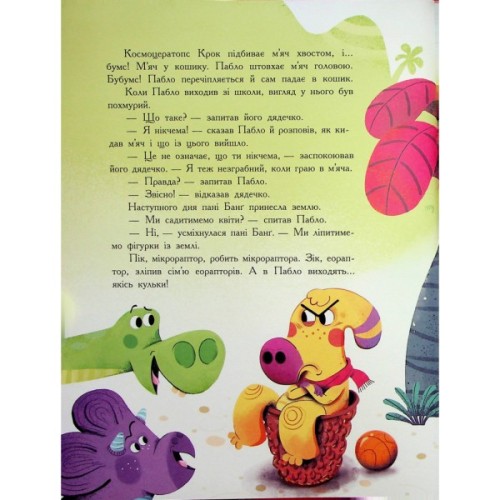 Книга Сім історій про динозаврів - Коралі Содо Ранок (9786170984739)